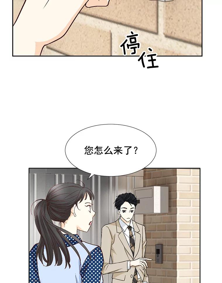 《延夏之心》68.她的父母看不上我儿子？！ 第77页
