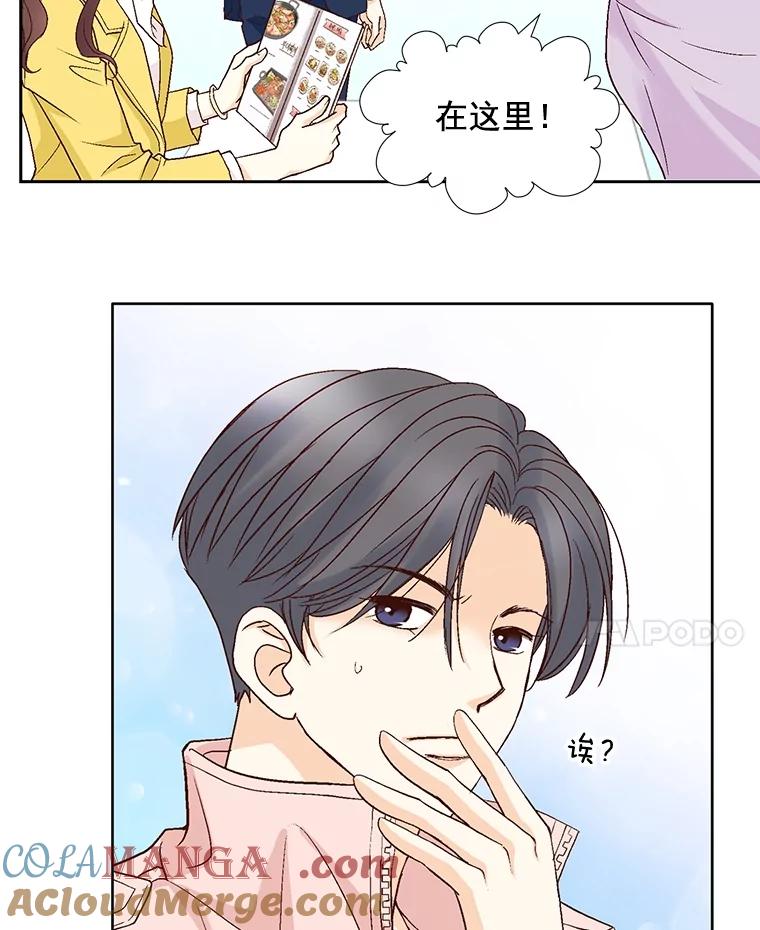 《延夏之心》68.她的父母看不上我儿子？！ 第22页