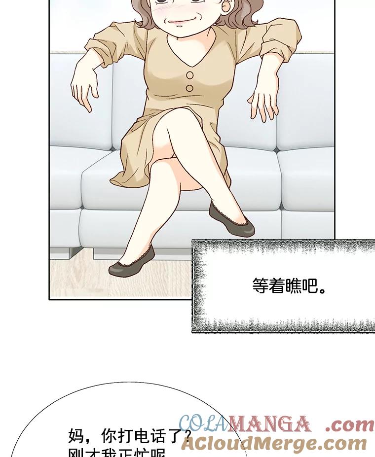 《延夏之心》68.她的父母看不上我儿子？！ 第10页