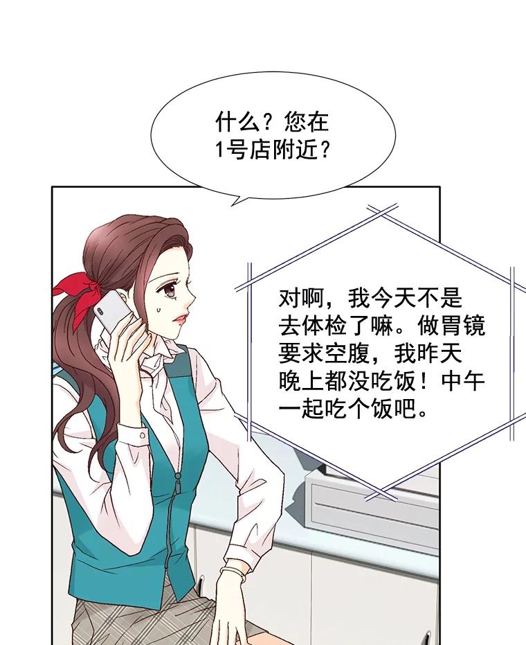 《延夏之心》68.她的父母看不上我儿子？！ 第12页