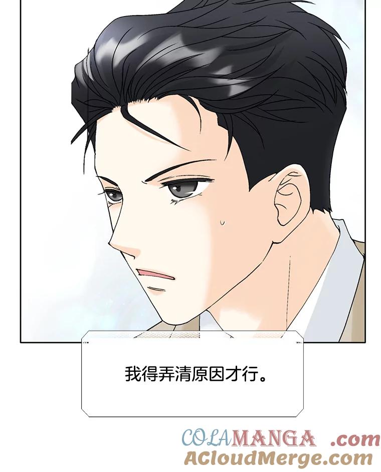 《延夏之心》68.她的父母看不上我儿子？！ 第70页