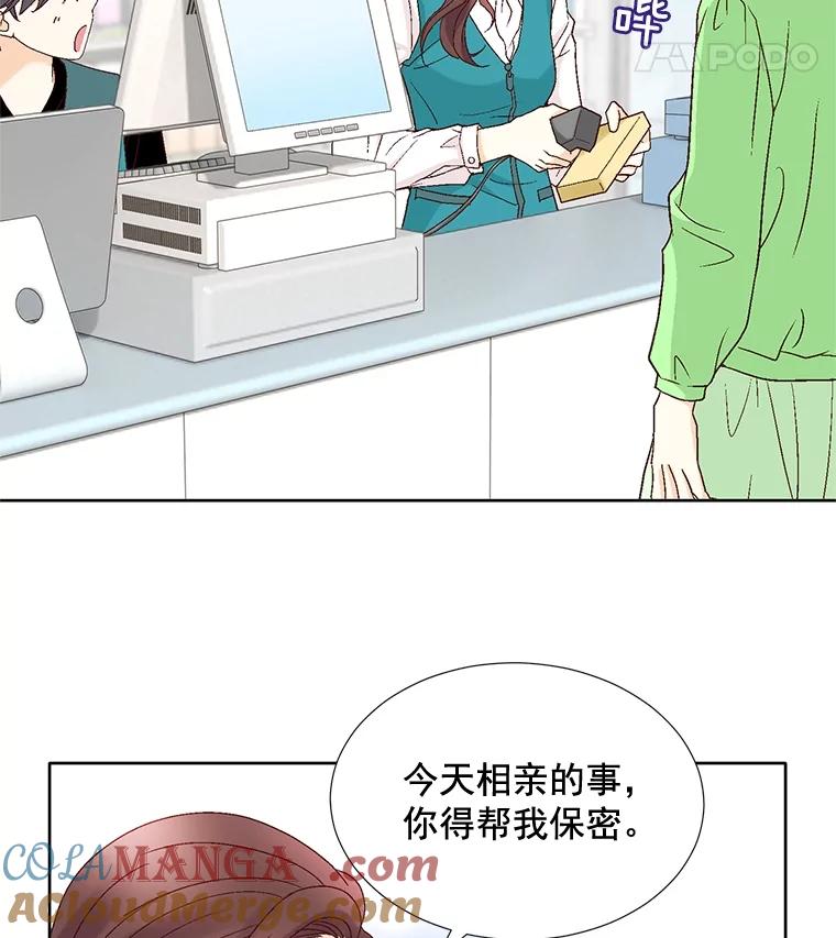 《延夏之心》68.她的父母看不上我儿子？！ 第73页