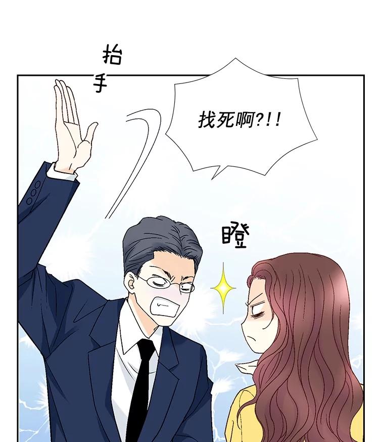 《延夏之心》68.她的父母看不上我儿子？！ 第48页