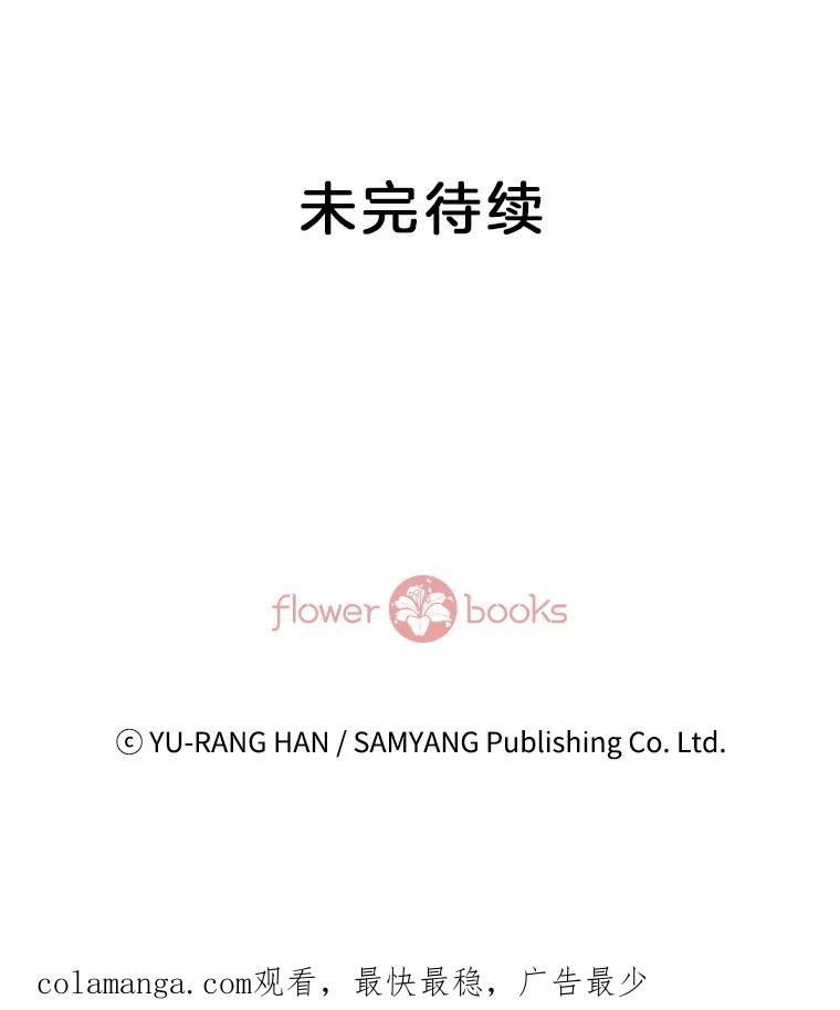 《延夏之心》68.她的父母看不上我儿子？！ 第86页