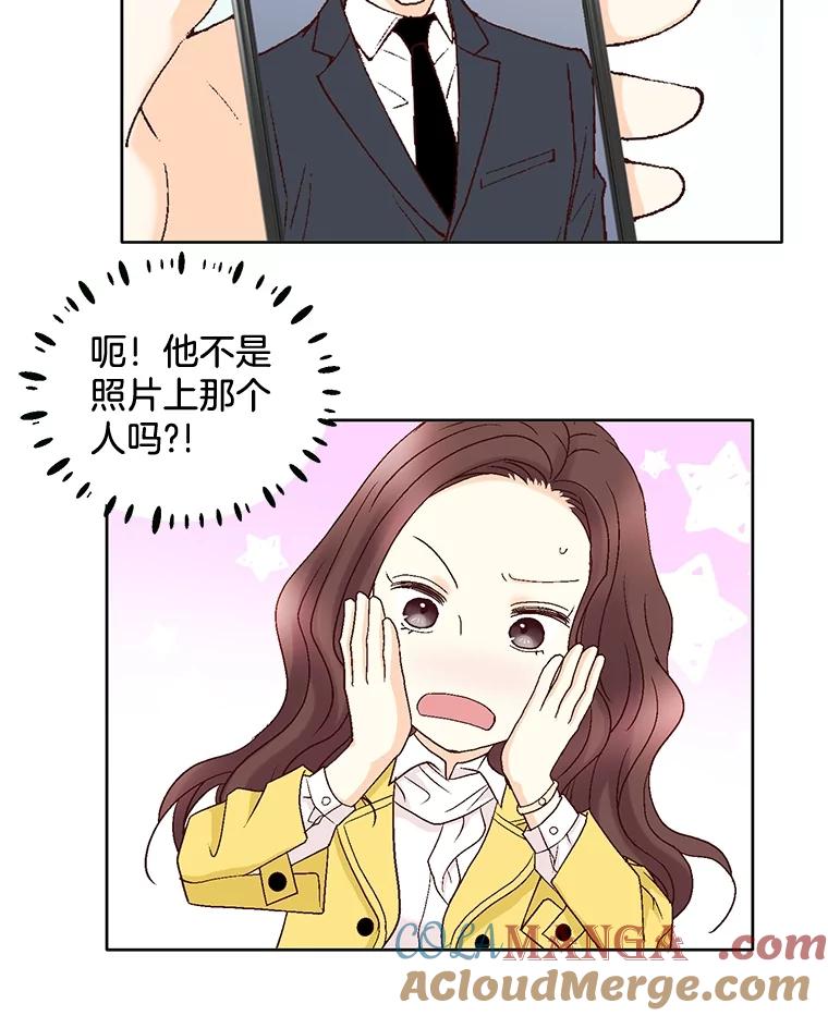 《延夏之心》68.她的父母看不上我儿子？！ 第25页