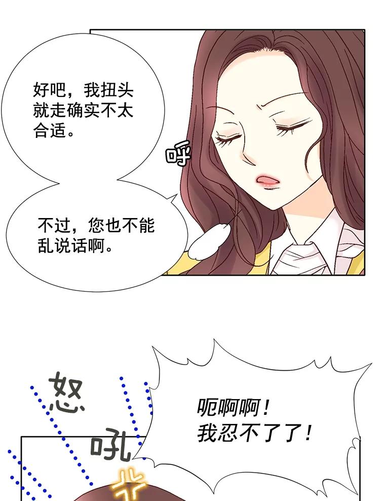 《延夏之心》68.她的父母看不上我儿子？！ 第45页