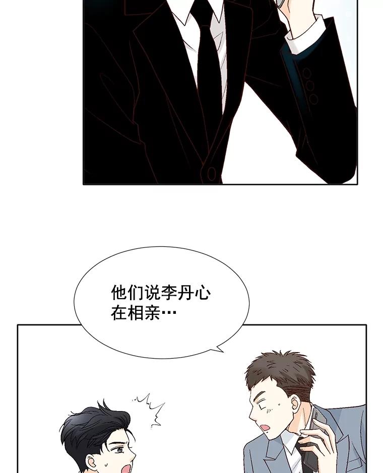 《延夏之心》68.她的父母看不上我儿子？！ 第32页