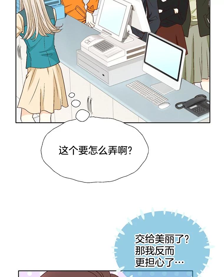 《延夏之心》68.她的父母看不上我儿子？！ 第60页