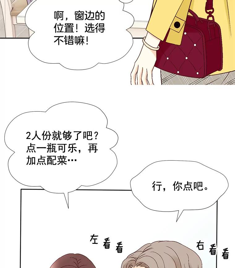 《延夏之心》68.她的父母看不上我儿子？！ 第18页
