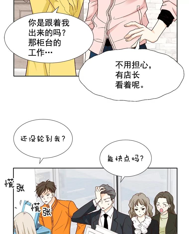 《延夏之心》68.她的父母看不上我儿子？！ 第59页