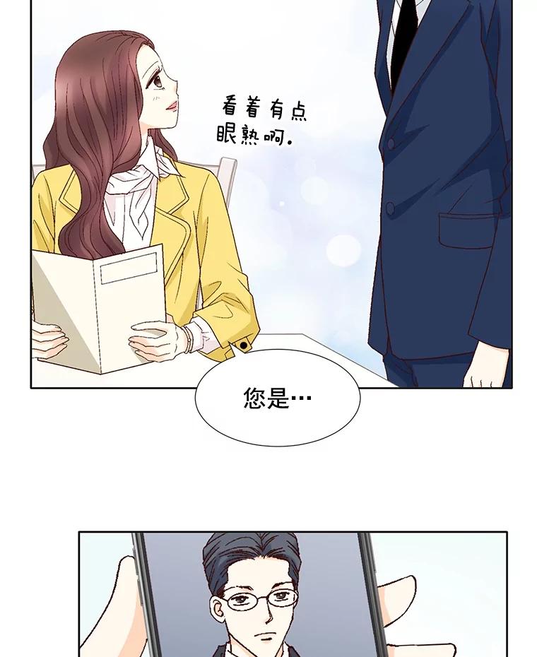 《延夏之心》68.她的父母看不上我儿子？！ 第24页