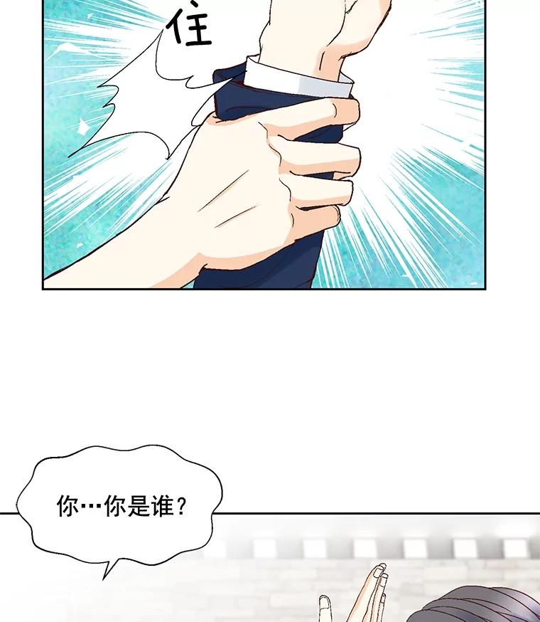 《延夏之心》68.她的父母看不上我儿子？！ 第50页