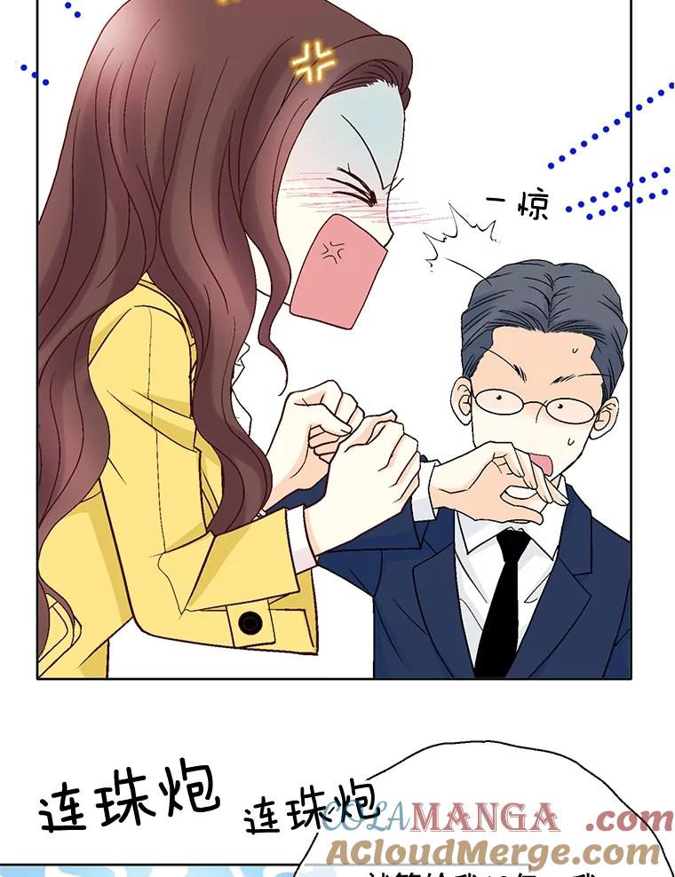 《延夏之心》68.她的父母看不上我儿子？！ 第46页
