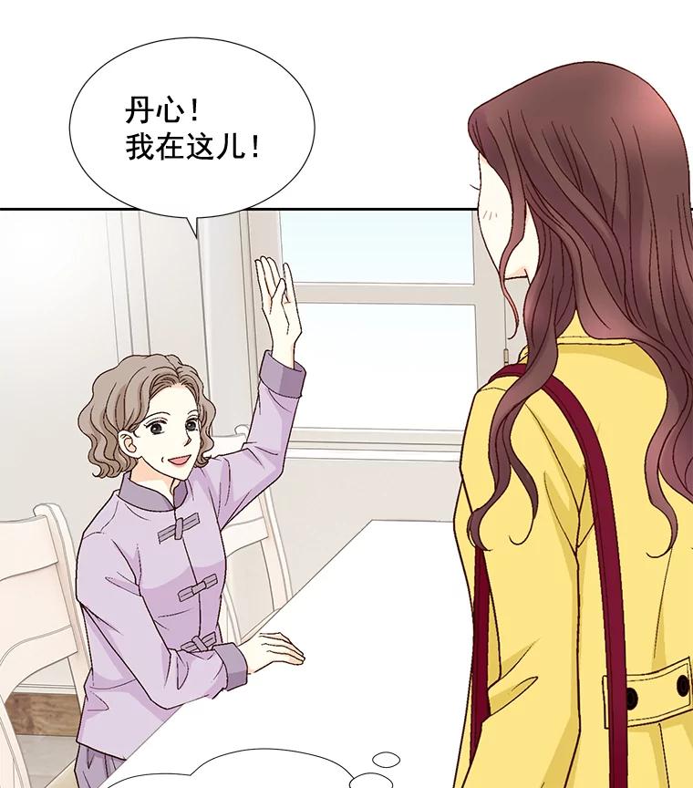 《延夏之心》68.她的父母看不上我儿子？！ 第17页