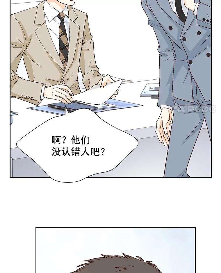 《延夏之心》68.她的父母看不上我儿子？！ 第33页