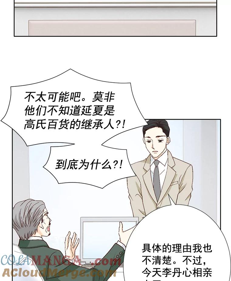 《延夏之心》68.她的父母看不上我儿子？！ 第82页