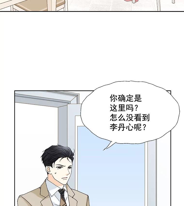 《延夏之心》68.她的父母看不上我儿子？！ 第63页