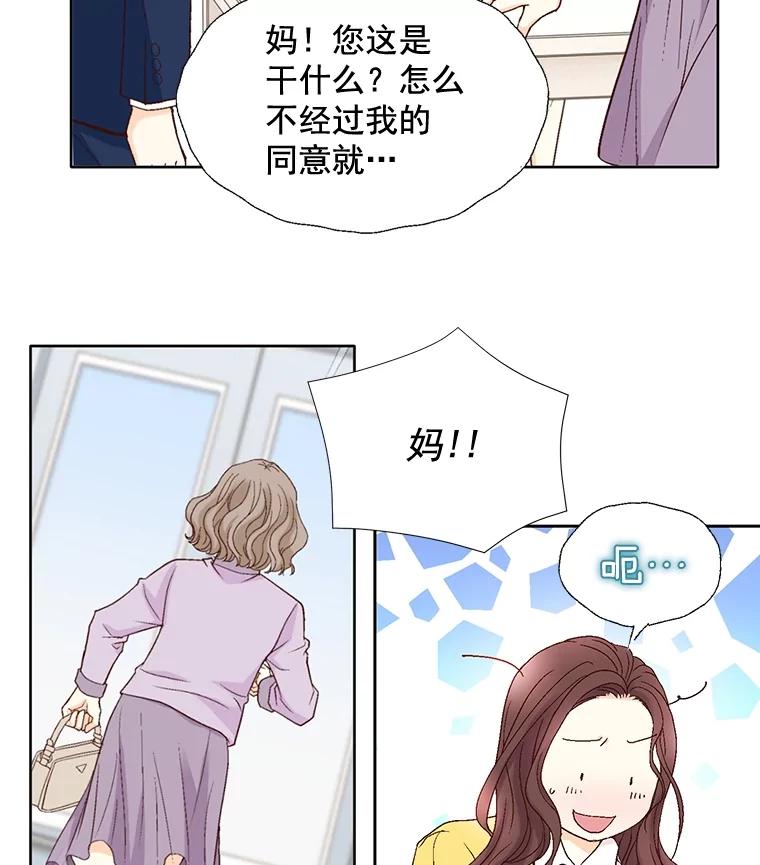 《延夏之心》68.她的父母看不上我儿子？！ 第27页