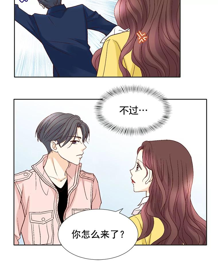 《延夏之心》68.她的父母看不上我儿子？！ 第56页
