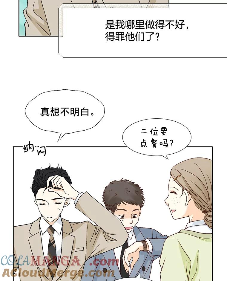 《延夏之心》68.她的父母看不上我儿子？！ 第67页