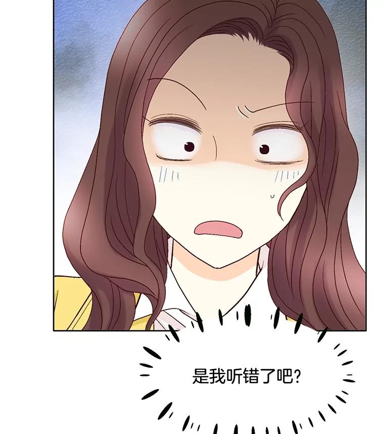 《延夏之心》68.她的父母看不上我儿子？！ 第42页
