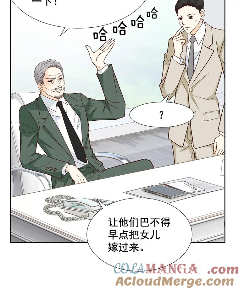 《延夏之心》68.她的父母看不上我儿子？！ 第85页