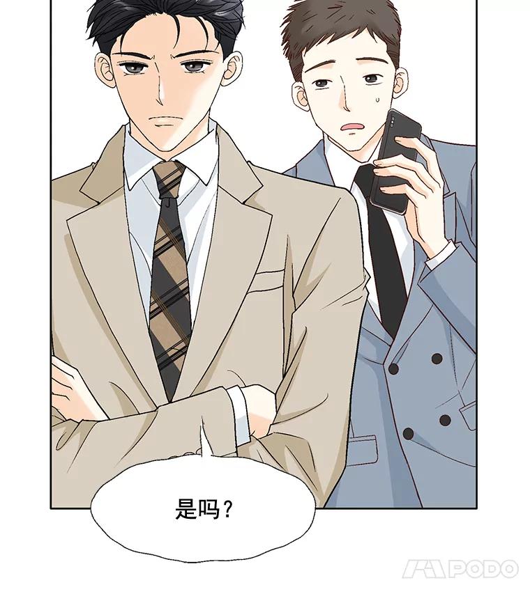 《延夏之心》68.她的父母看不上我儿子？！ 第65页