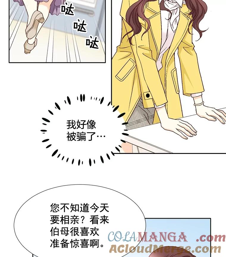 《延夏之心》68.她的父母看不上我儿子？！ 第28页