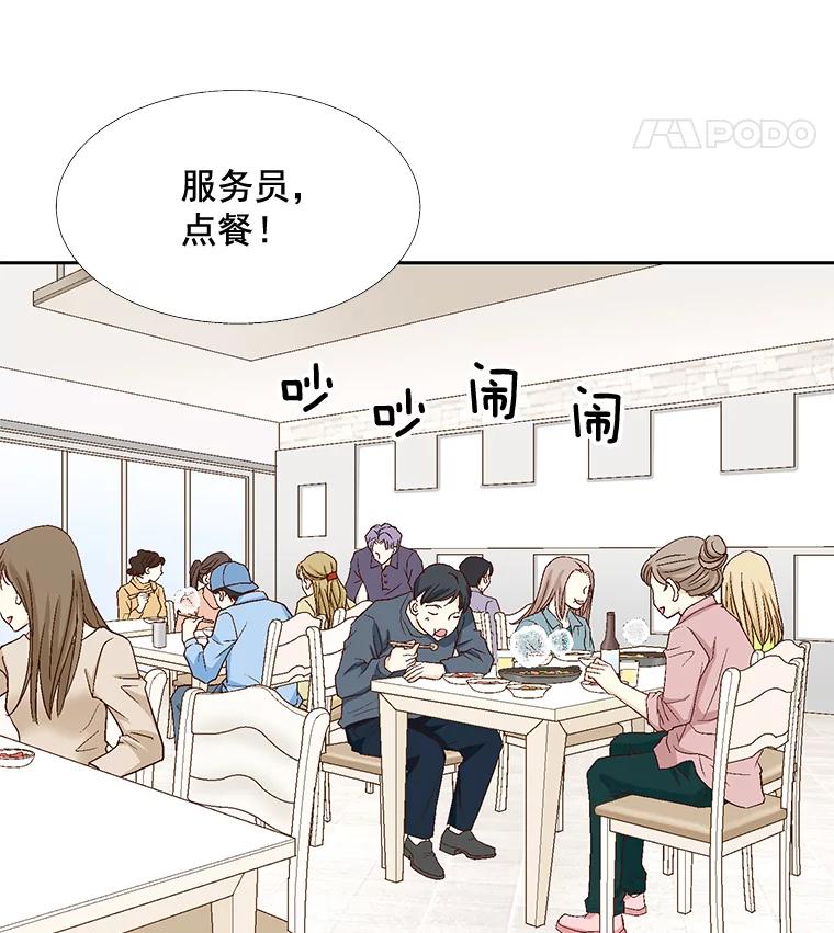 《延夏之心》68.她的父母看不上我儿子？！ 第62页