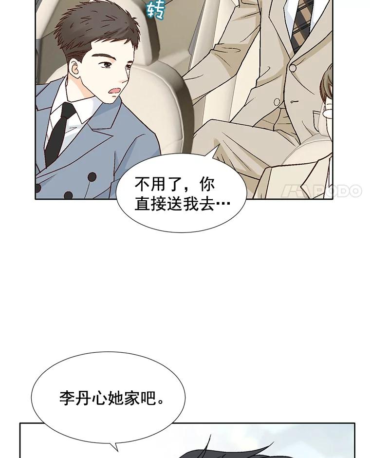 《延夏之心》68.她的父母看不上我儿子？！ 第69页