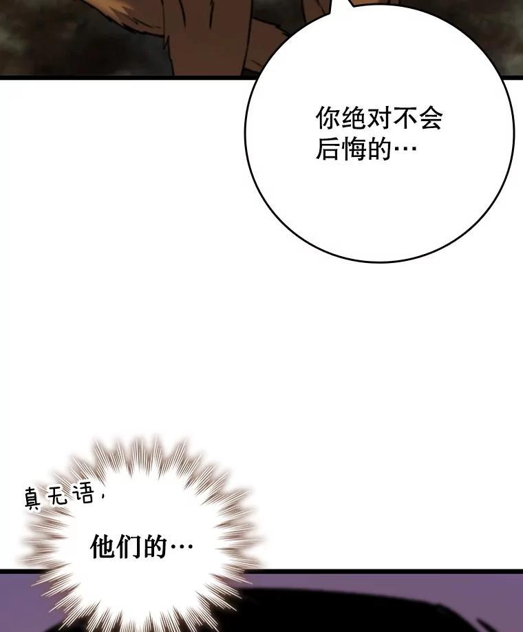 《噬龙魔法师》68.抵达库利尔岛 第134页