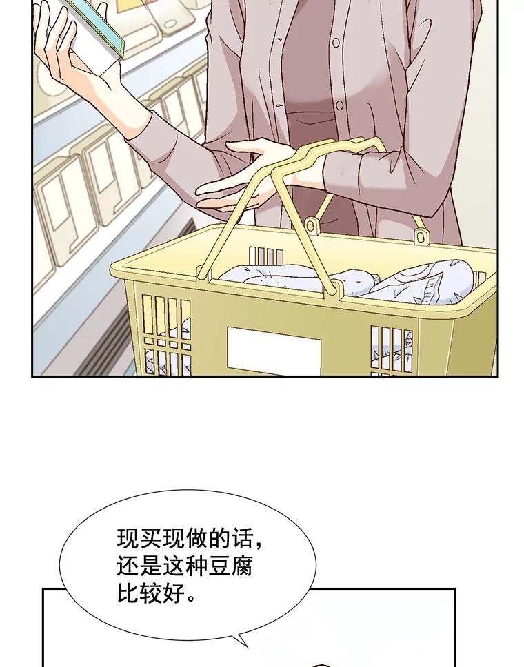 《延夏之心》69.我一辈子也忘不了那天。 第78页