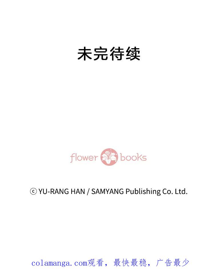 《延夏之心》69.我一辈子也忘不了那天。 第81页