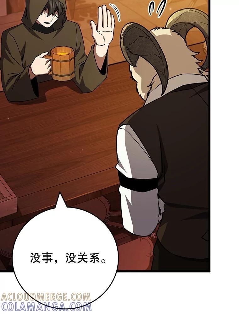 《噬龙魔法师》68.抵达库利尔岛 第121页