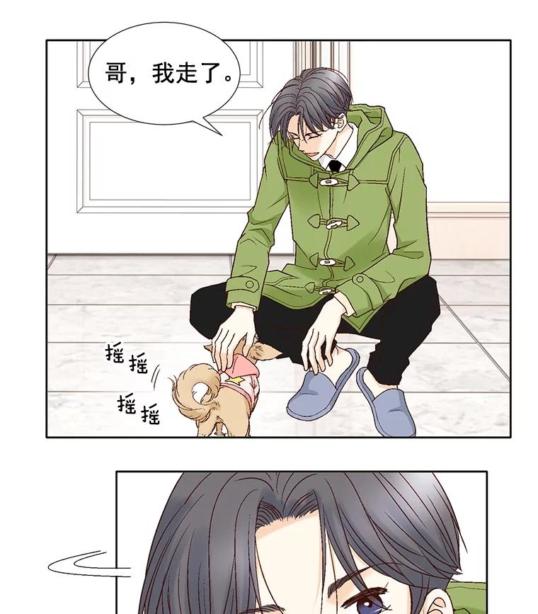 《延夏之心》69.我一辈子也忘不了那天。 第48页