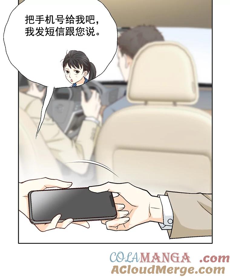 《延夏之心》69.我一辈子也忘不了那天。 第7页