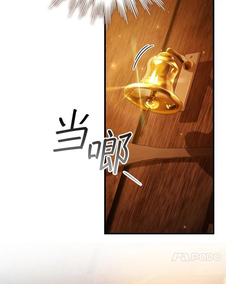 《噬龙魔法师》68.抵达库利尔岛 第106页