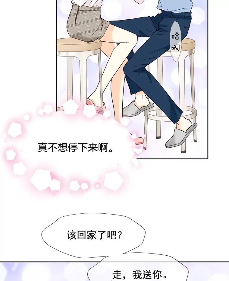 《延夏之心》69.我一辈子也忘不了那天。 第42页