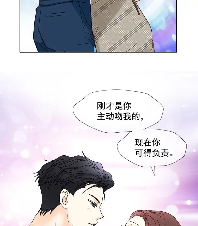 《延夏之心》69.我一辈子也忘不了那天。 第45页