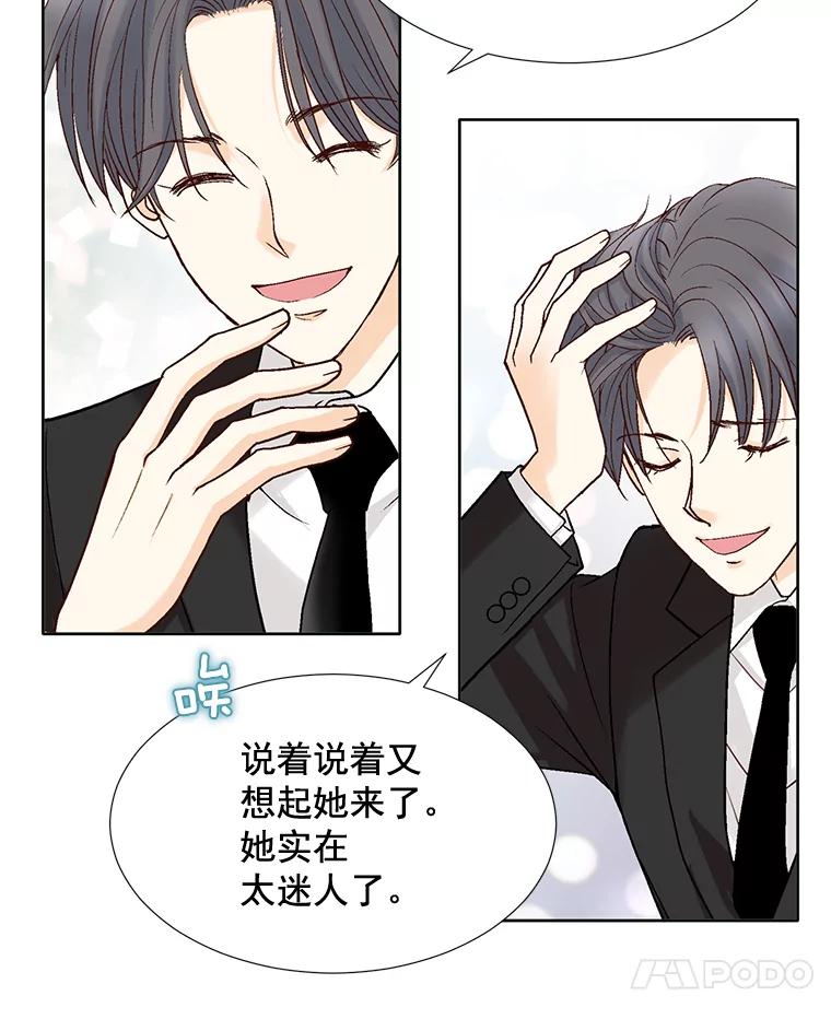 《延夏之心》69.我一辈子也忘不了那天。 第65页