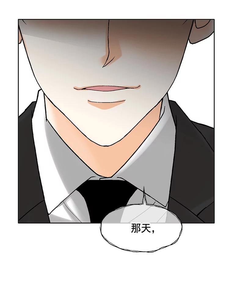 《延夏之心》69.我一辈子也忘不了那天。 第74页