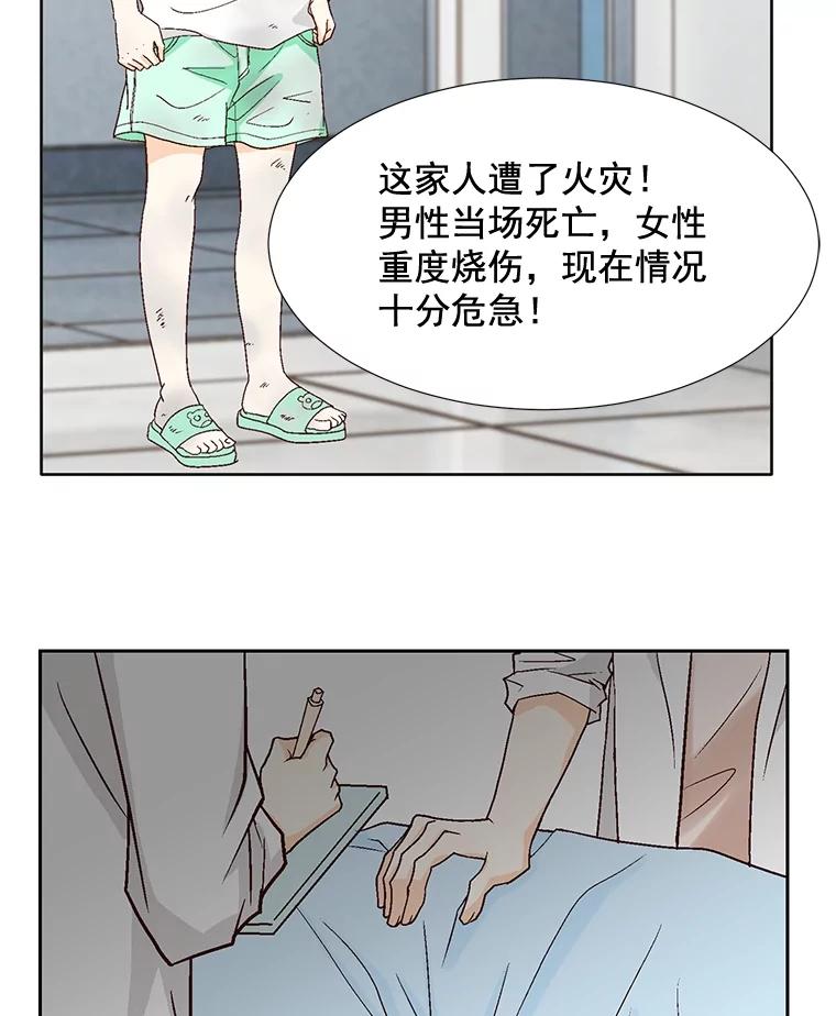 《延夏之心》69.我一辈子也忘不了那天。 第72页
