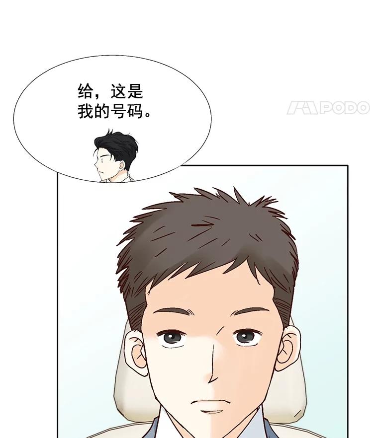 《延夏之心》69.我一辈子也忘不了那天。 第8页
