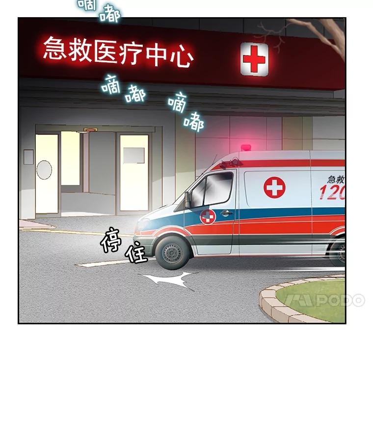 《延夏之心》69.我一辈子也忘不了那天。 第69页