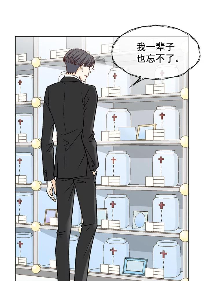 《延夏之心》69.我一辈子也忘不了那天。 第75页