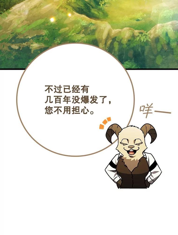 《噬龙魔法师》68.抵达库利尔岛 第118页