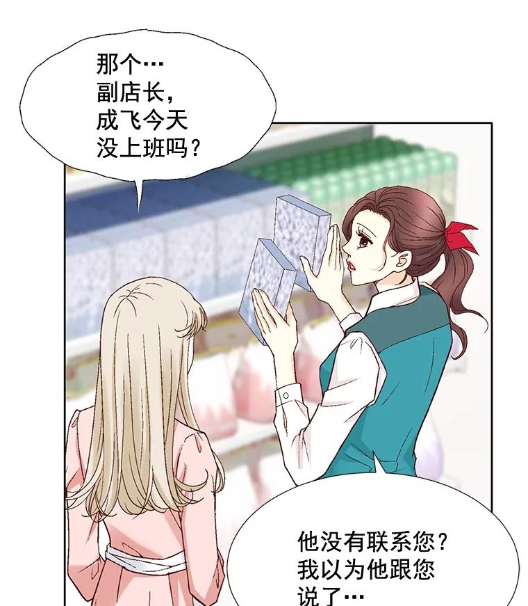 《延夏之心》69.我一辈子也忘不了那天。 第57页