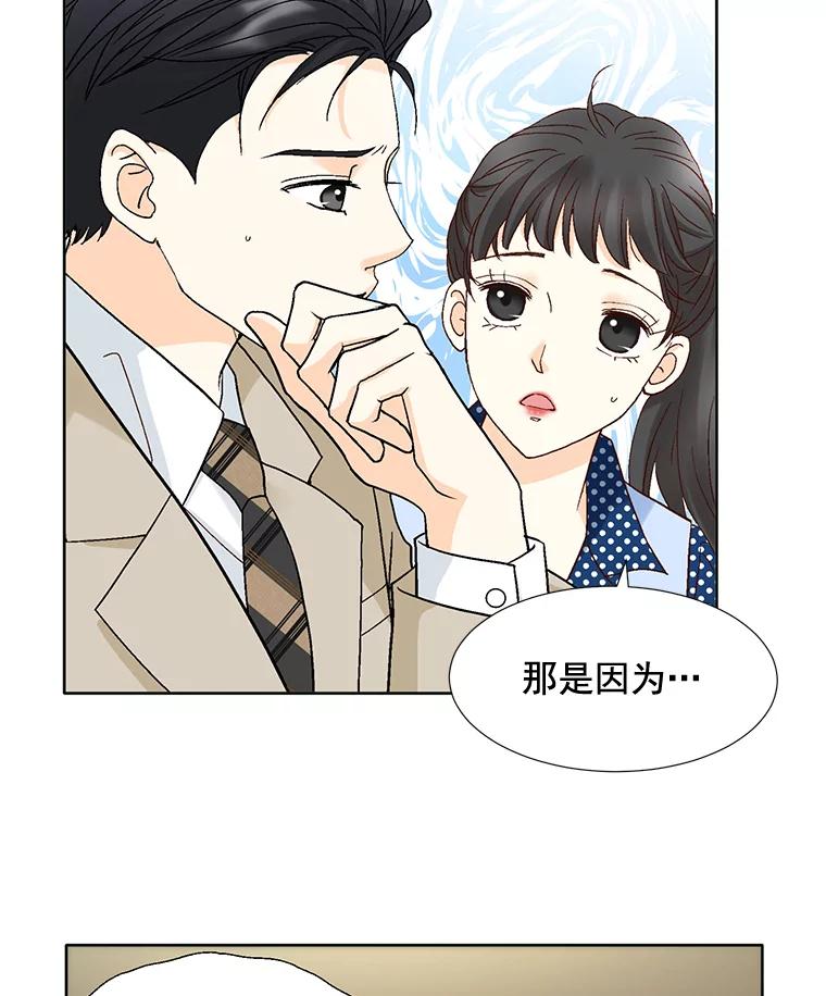 《延夏之心》69.我一辈子也忘不了那天。 第6页