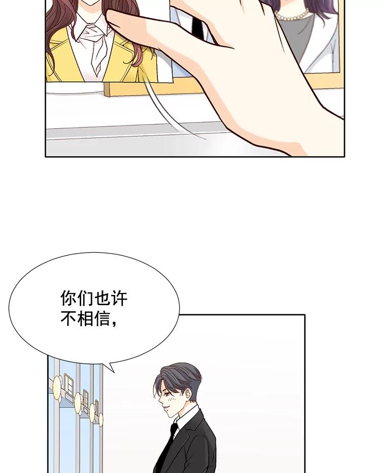《延夏之心》69.我一辈子也忘不了那天。 第63页