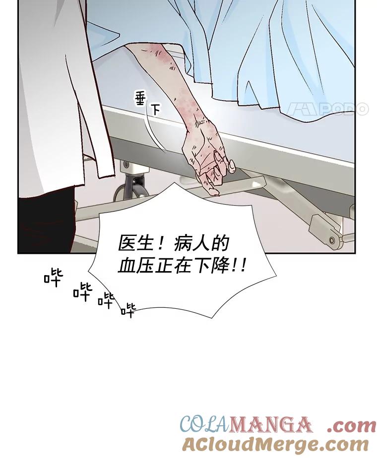 《延夏之心》69.我一辈子也忘不了那天。 第73页